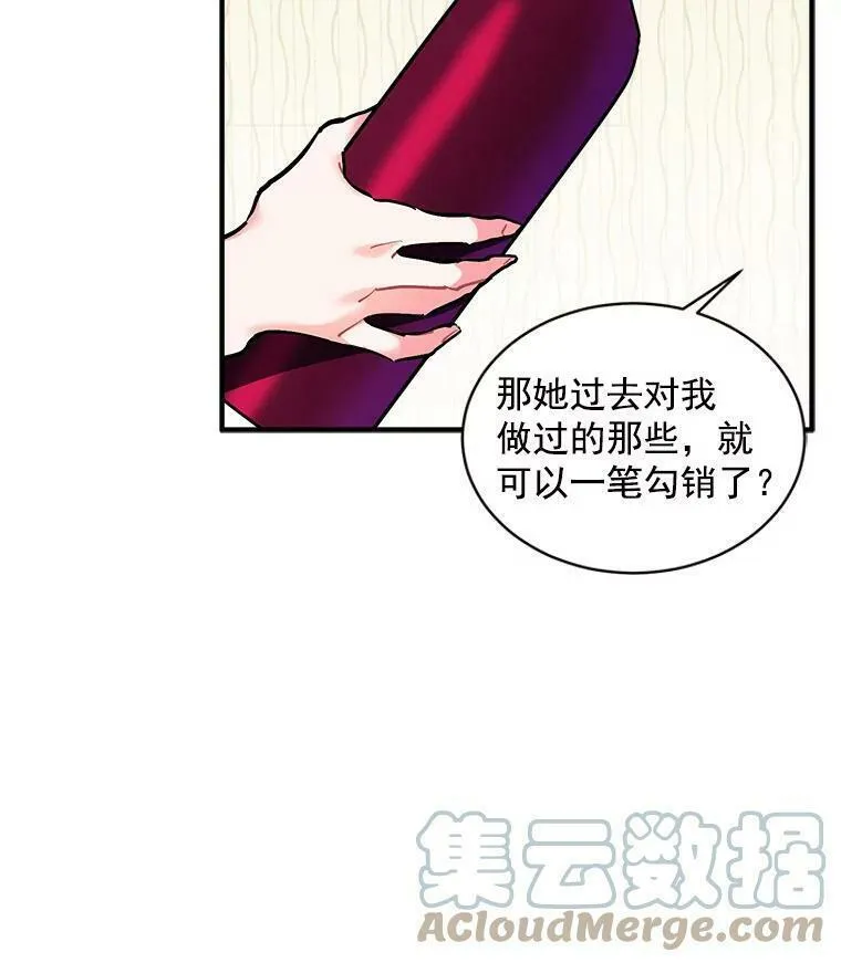 魔法狼少女漫画,69.我陪你面对49图