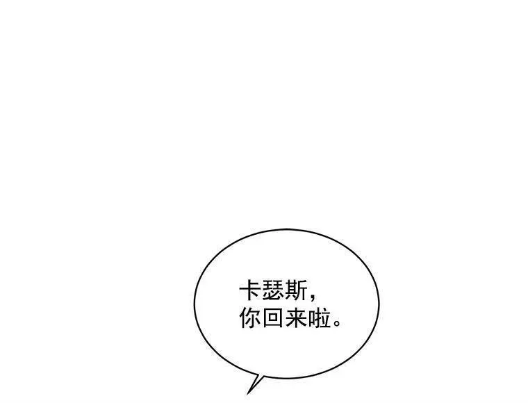 魔法狼少女漫画,69.我陪你面对4图