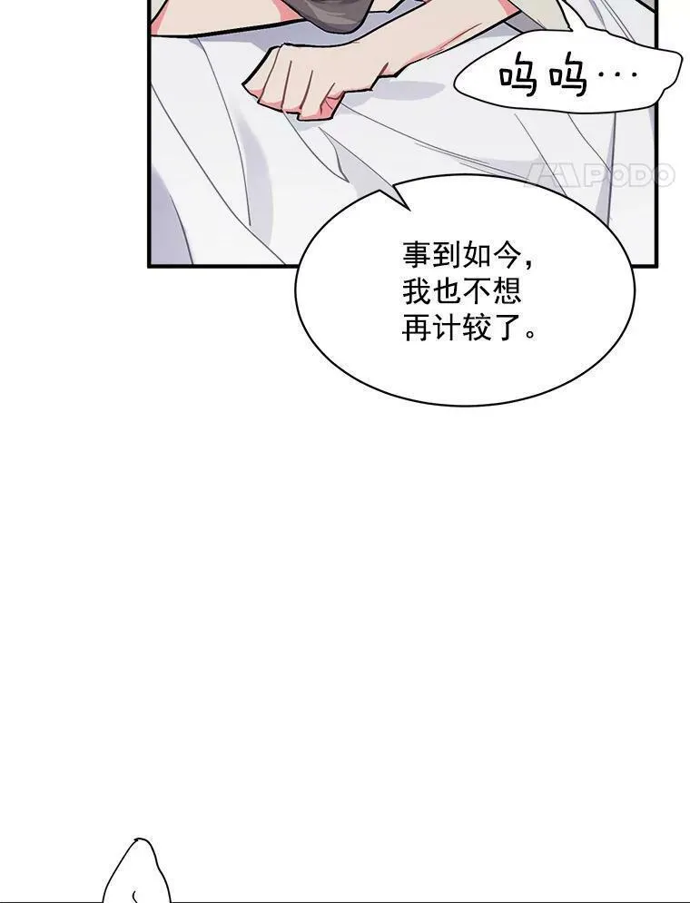 魔法狼少女漫画,70.母子重逢75图