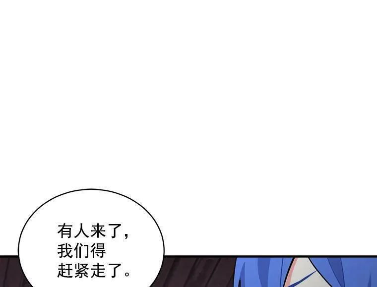 魔法狼少女漫画,70.母子重逢92图