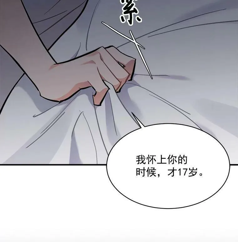 魔法狼少女漫画,70.母子重逢46图