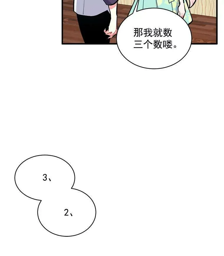 魔法狼少女漫画,70.母子重逢8图