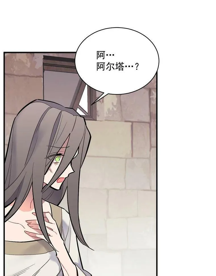 魔法狼少女漫画,70.母子重逢19图