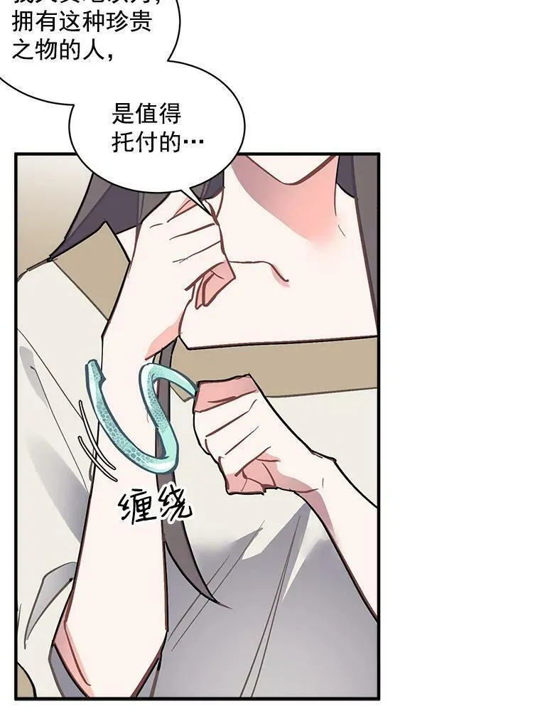 魔法狼少女漫画,70.母子重逢84图