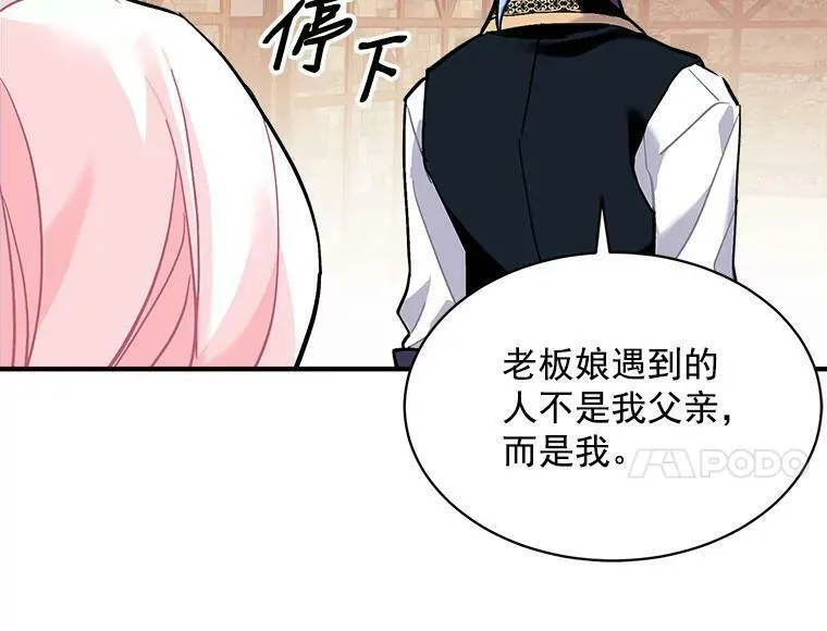 魔法狼少女漫画,70.母子重逢114图