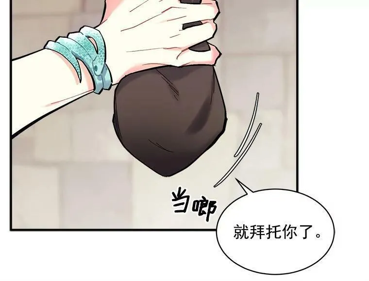 魔法狼少女漫画,70.母子重逢104图