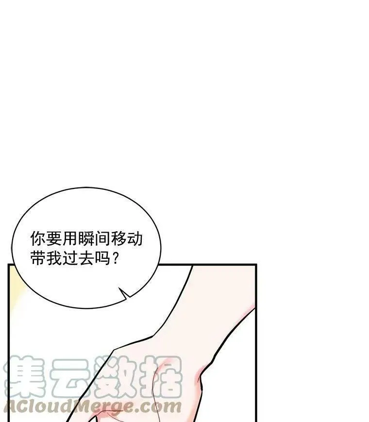 魔法狼少女漫画,70.母子重逢5图