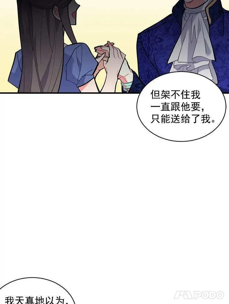 魔法狼少女漫画,70.母子重逢83图