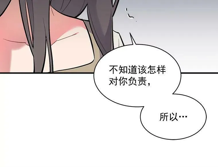 魔法狼少女漫画,70.母子重逢54图