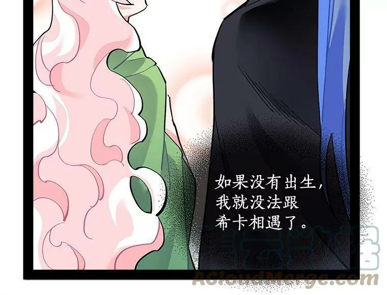 魔法狼少女漫画,70.母子重逢73图