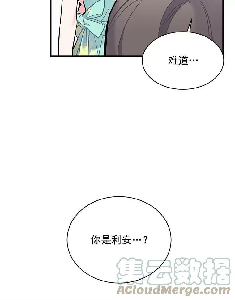 魔法狼少女漫画,70.母子重逢21图