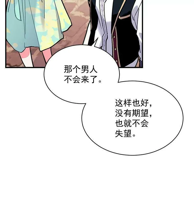 魔法狼少女漫画,70.母子重逢116图