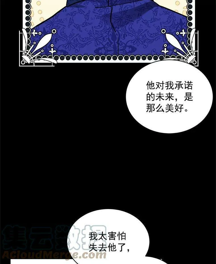 魔法狼少女漫画,70.母子重逢49图