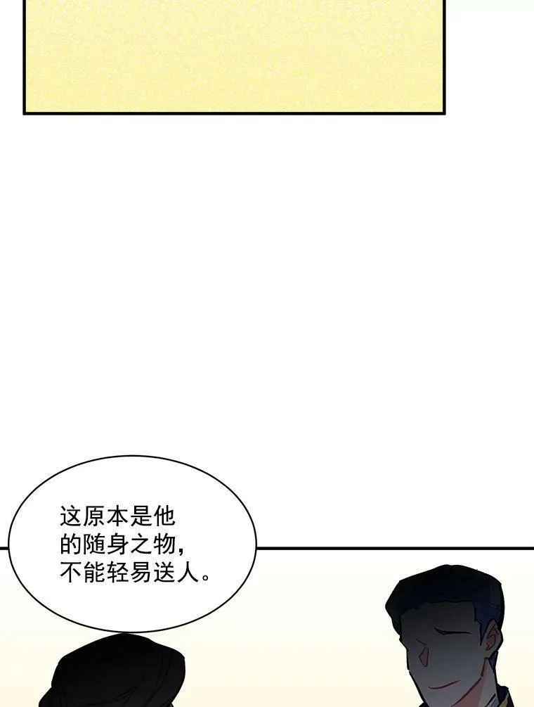 魔法狼少女漫画,70.母子重逢82图