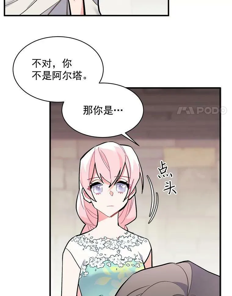 魔法狼少女漫画,70.母子重逢20图