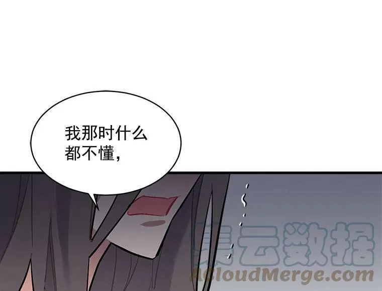 魔法狼少女漫画,70.母子重逢53图