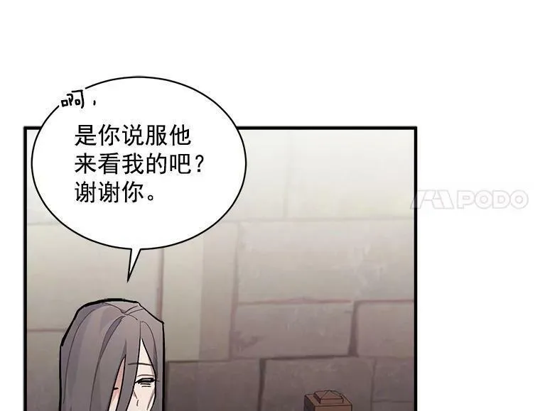 魔法狼少女漫画,70.母子重逢28图