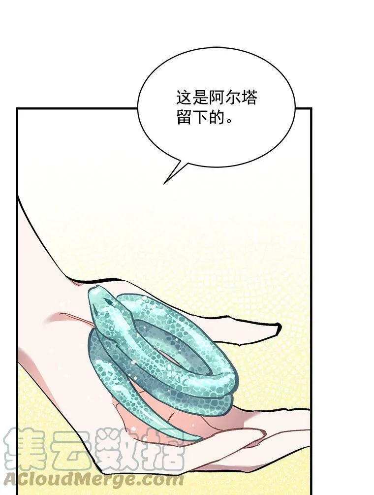 魔法狼少女漫画,70.母子重逢81图