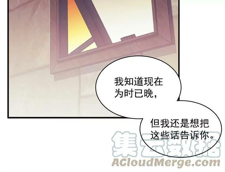 魔法狼少女漫画,70.母子重逢65图