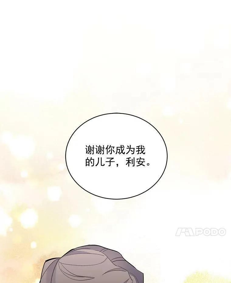 魔法狼少女漫画,70.母子重逢66图