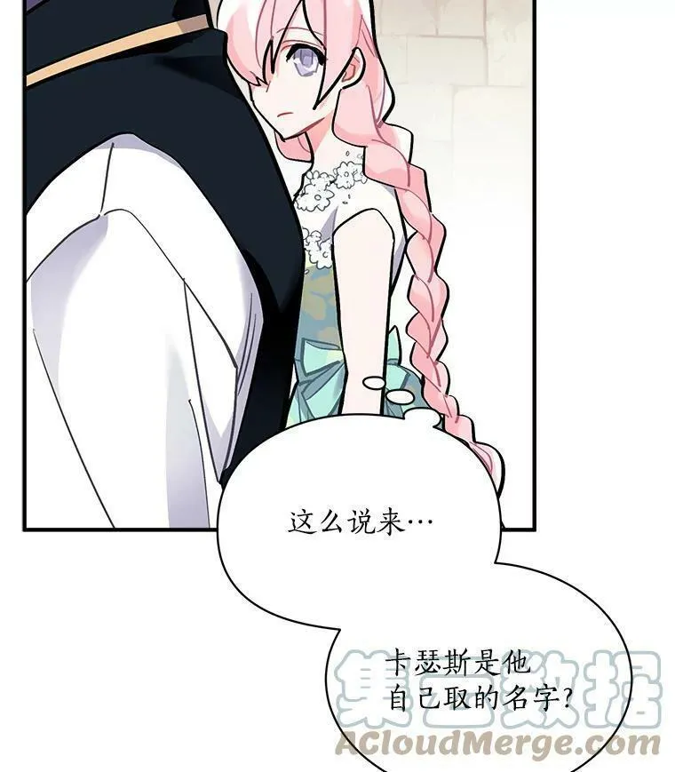 魔法狼少女漫画,70.母子重逢25图