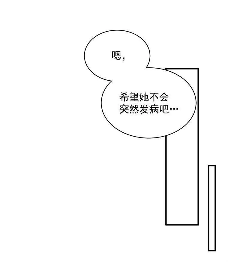 魔法狼少女漫画,71.母亲、弟弟、怪物32图