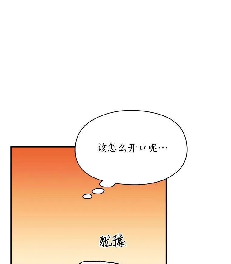 魔法狼少女漫画,71.母亲、弟弟、怪物40图