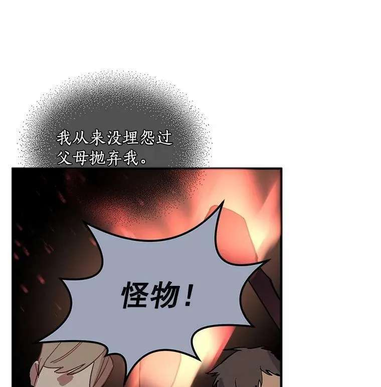 魔法狼少女漫画,71.母亲、弟弟、怪物118图