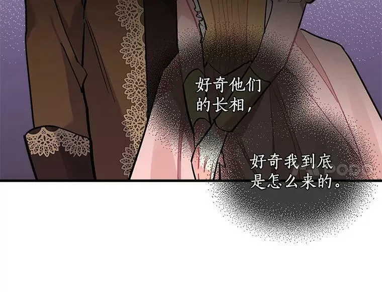 魔法狼少女漫画,71.母亲、弟弟、怪物14图