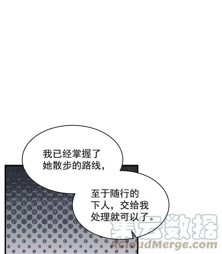 魔法狼少女漫画,71.母亲、弟弟、怪物29图