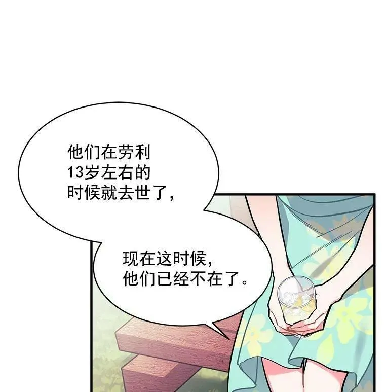 魔法狼少女漫画,71.母亲、弟弟、怪物3图