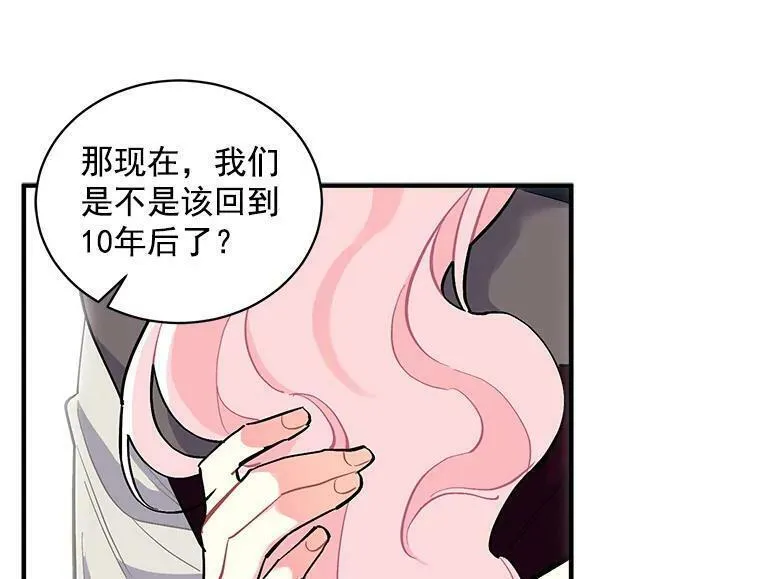 魔法狼少女漫画,71.母亲、弟弟、怪物123图