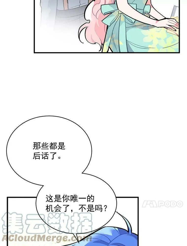 魔法狼少女漫画,71.母亲、弟弟、怪物9图