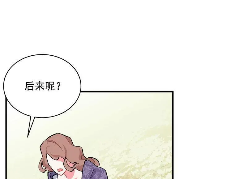 魔法狼少女漫画,71.母亲、弟弟、怪物86图