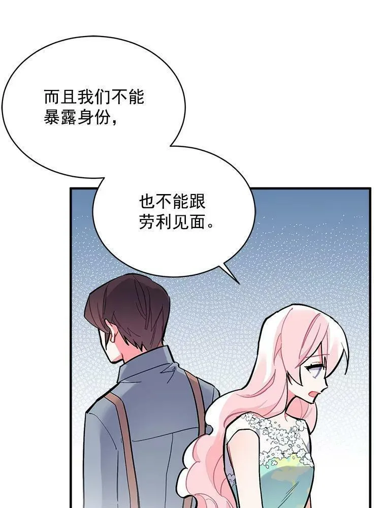 魔法狼少女漫画,71.母亲、弟弟、怪物8图