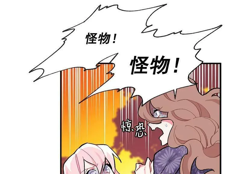 魔法狼少女漫画,71.母亲、弟弟、怪物82图