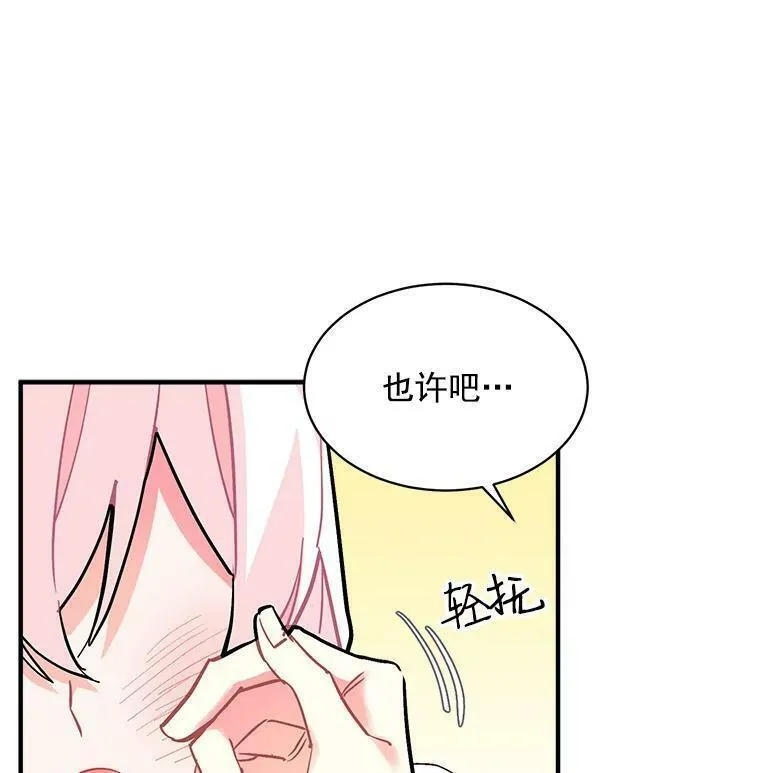 魔法狼少女漫画,71.母亲、弟弟、怪物111图