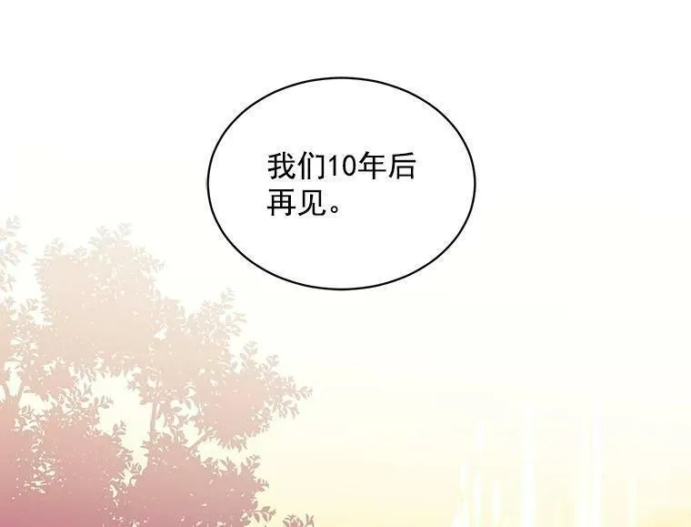 魔法狼少女漫画,71.母亲、弟弟、怪物130图