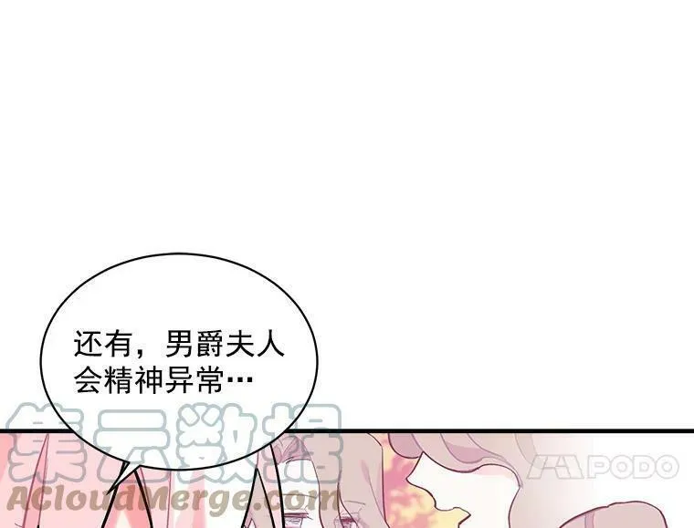 魔法狼少女漫画,71.母亲、弟弟、怪物109图