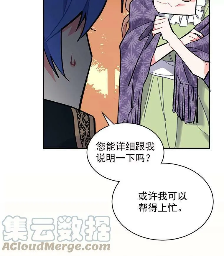 魔法狼少女漫画,71.母亲、弟弟、怪物65图