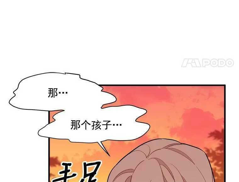 魔法狼少女漫画,71.母亲、弟弟、怪物52图