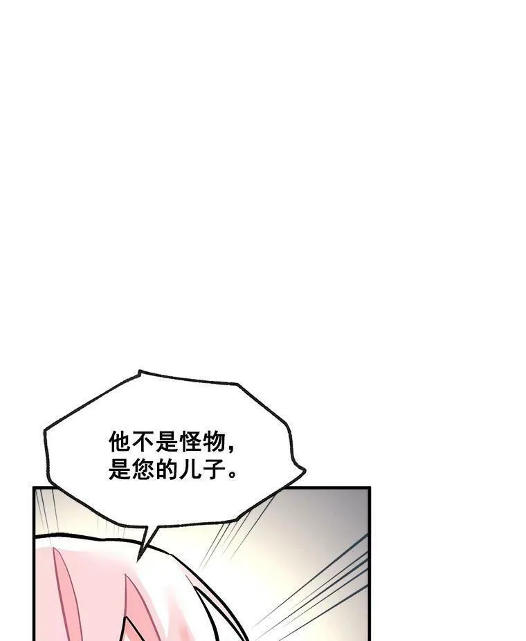 魔法狼少女漫画,71.母亲、弟弟、怪物90图