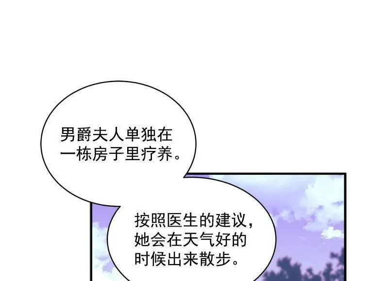 魔法狼少女漫画,71.母亲、弟弟、怪物27图