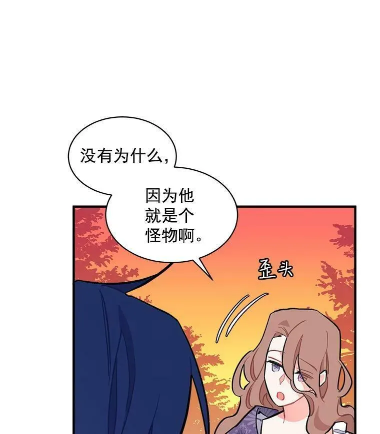 魔法狼少女漫画,71.母亲、弟弟、怪物64图