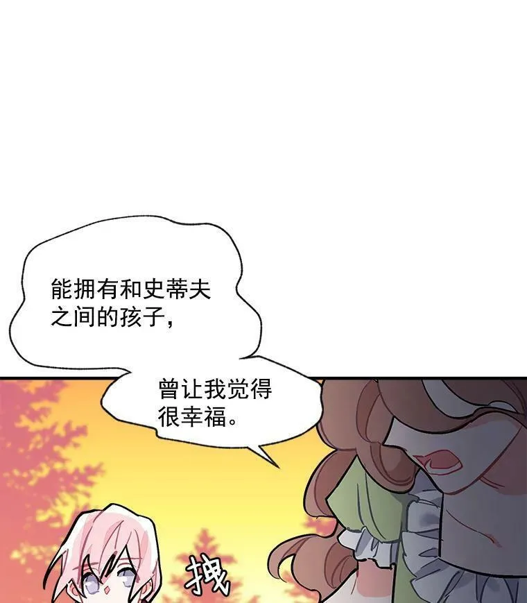 魔法狼少女漫画,71.母亲、弟弟、怪物72图