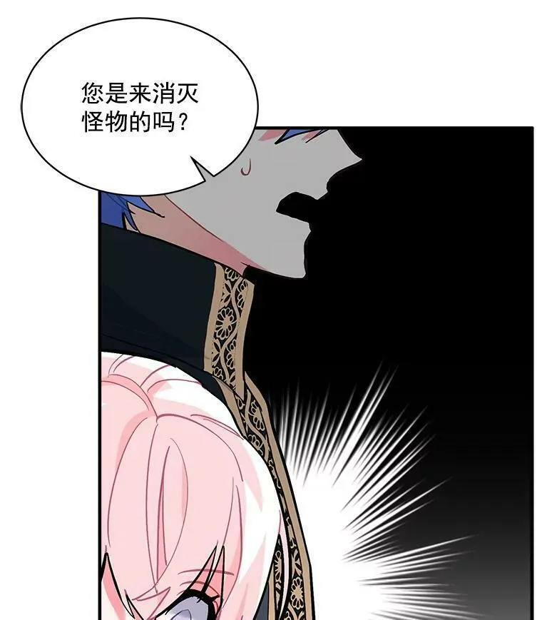 魔法狼少女漫画,71.母亲、弟弟、怪物58图