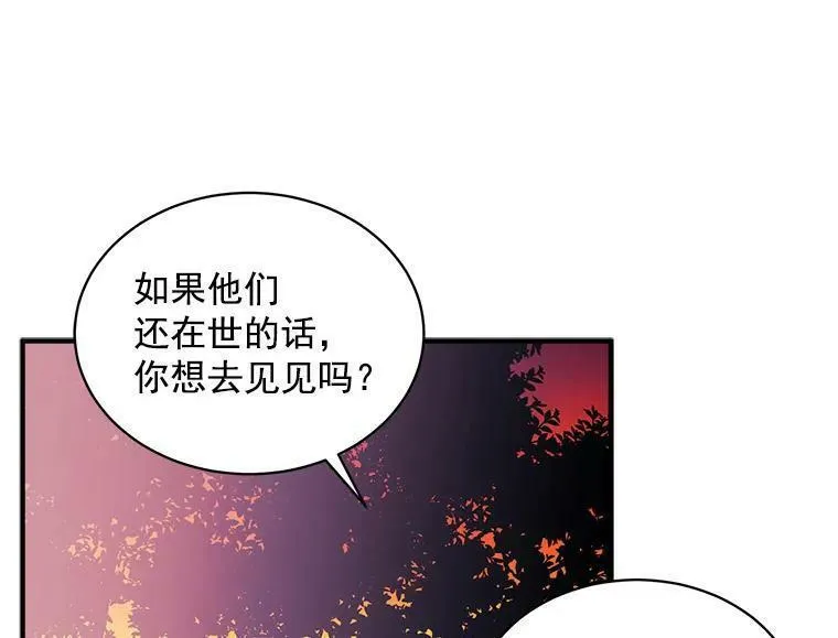 魔法狼少女漫画,71.母亲、弟弟、怪物6图