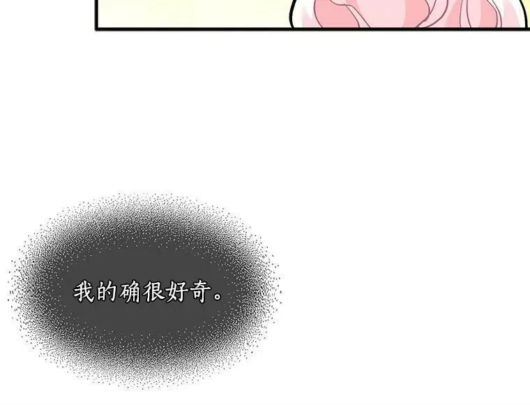 魔法狼少女漫画,71.母亲、弟弟、怪物12图