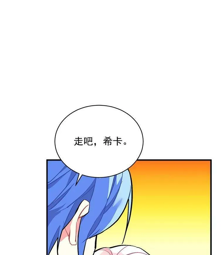 魔法狼少女漫画,71.母亲、弟弟、怪物99图