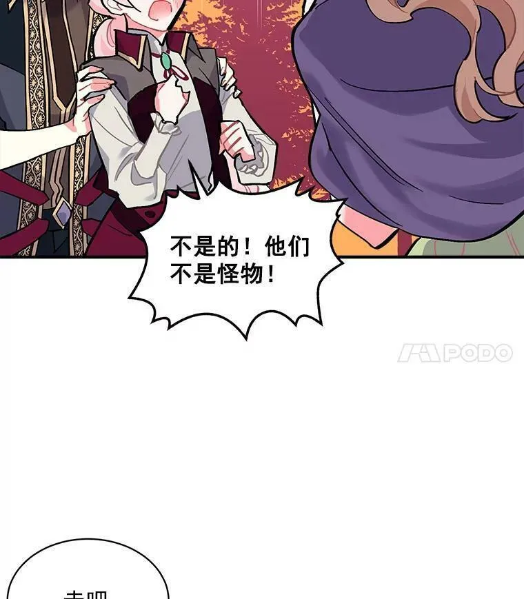 魔法狼少女漫画,71.母亲、弟弟、怪物96图